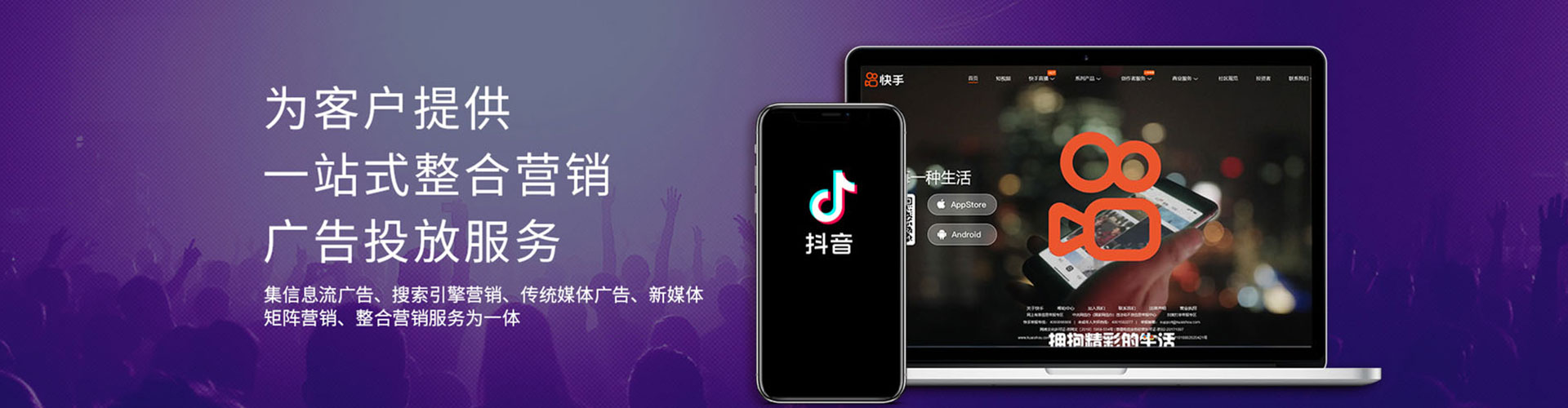 惠州头条信息流