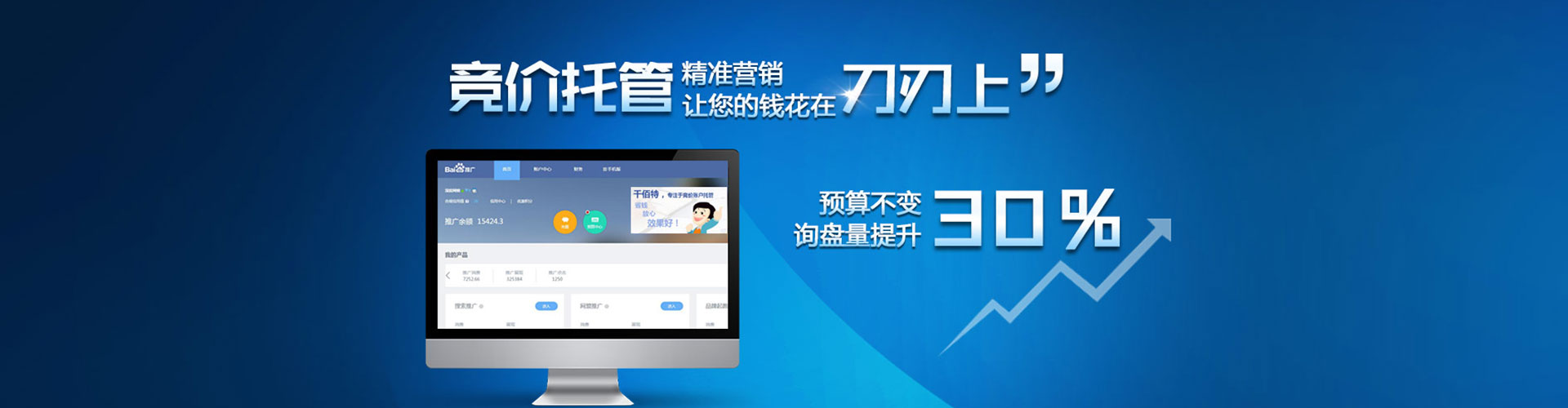 惠州百度sem